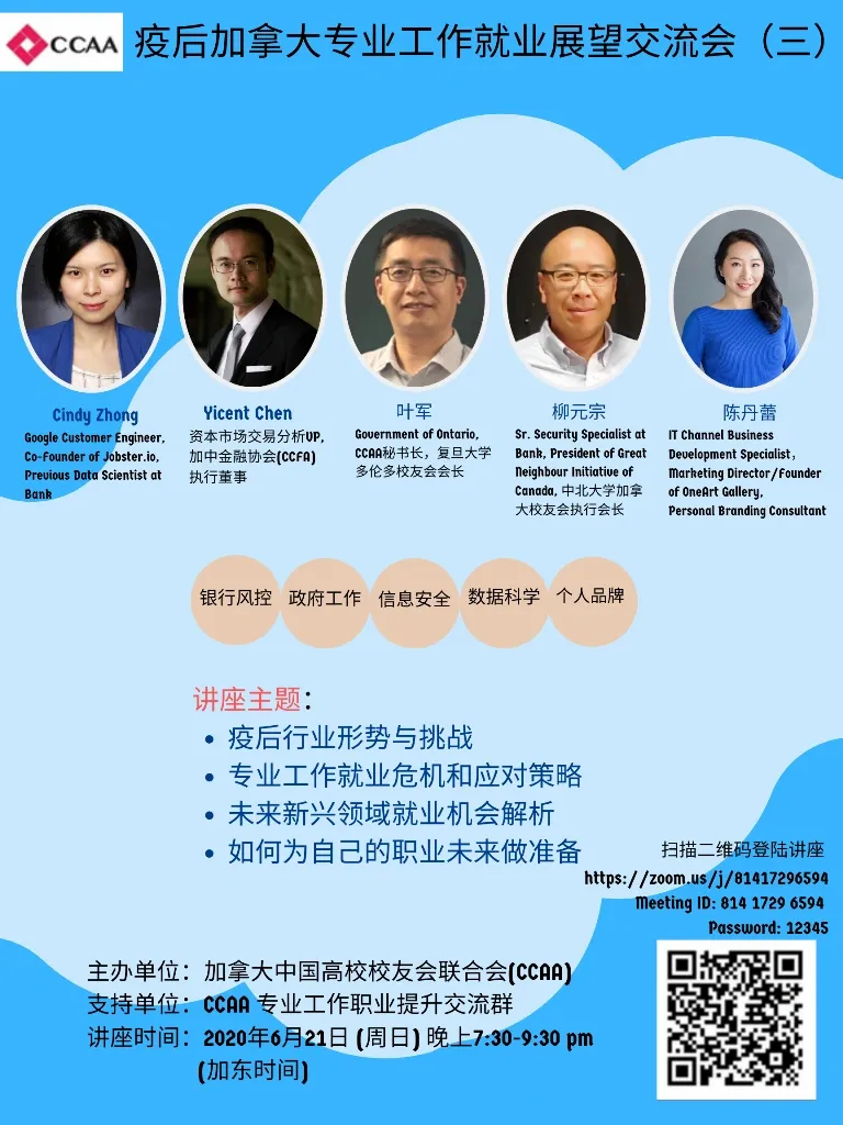 The Chinese Alumni Association of Chinese Universities in Ca...